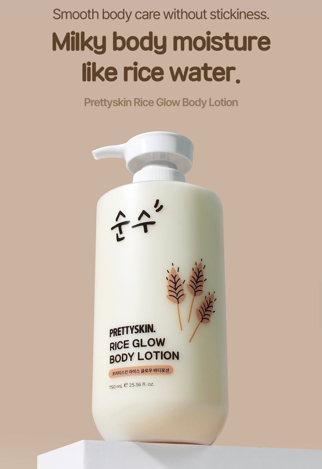 PRETTYSKIN RICE GLOW BODY LOTION - 750ML