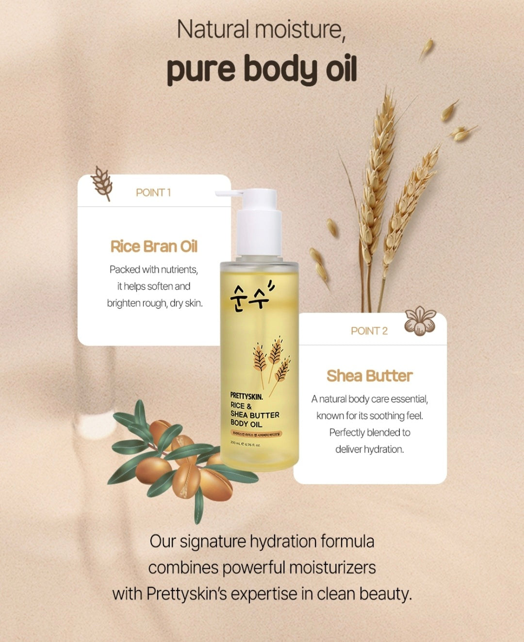 PRETTYSKIN RICE & SHEA BUTTER BODY OIL