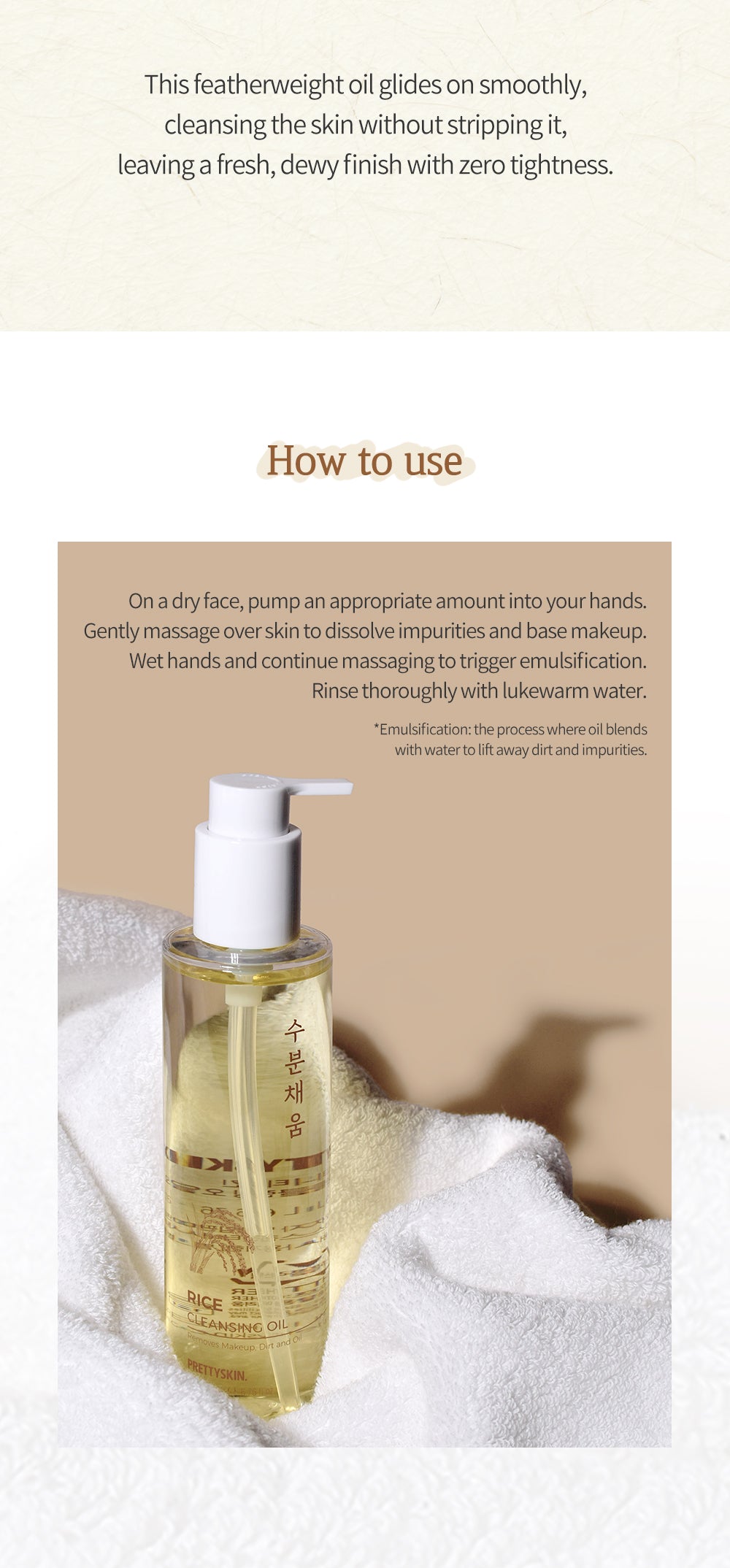 PRETTYSKIN RICE CLEANSING OIL